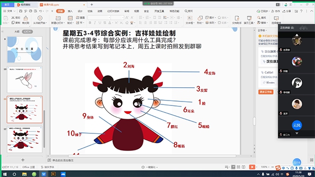 【教学示范课】相聚云端 互鉴共进——艺术传媒学院教师李小云开展线上公开课