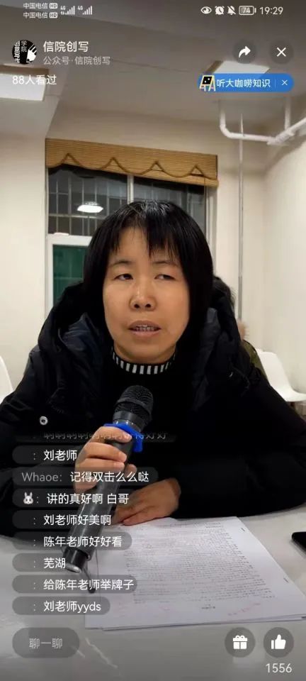 寻找信院作家 | 李千小说研讨会