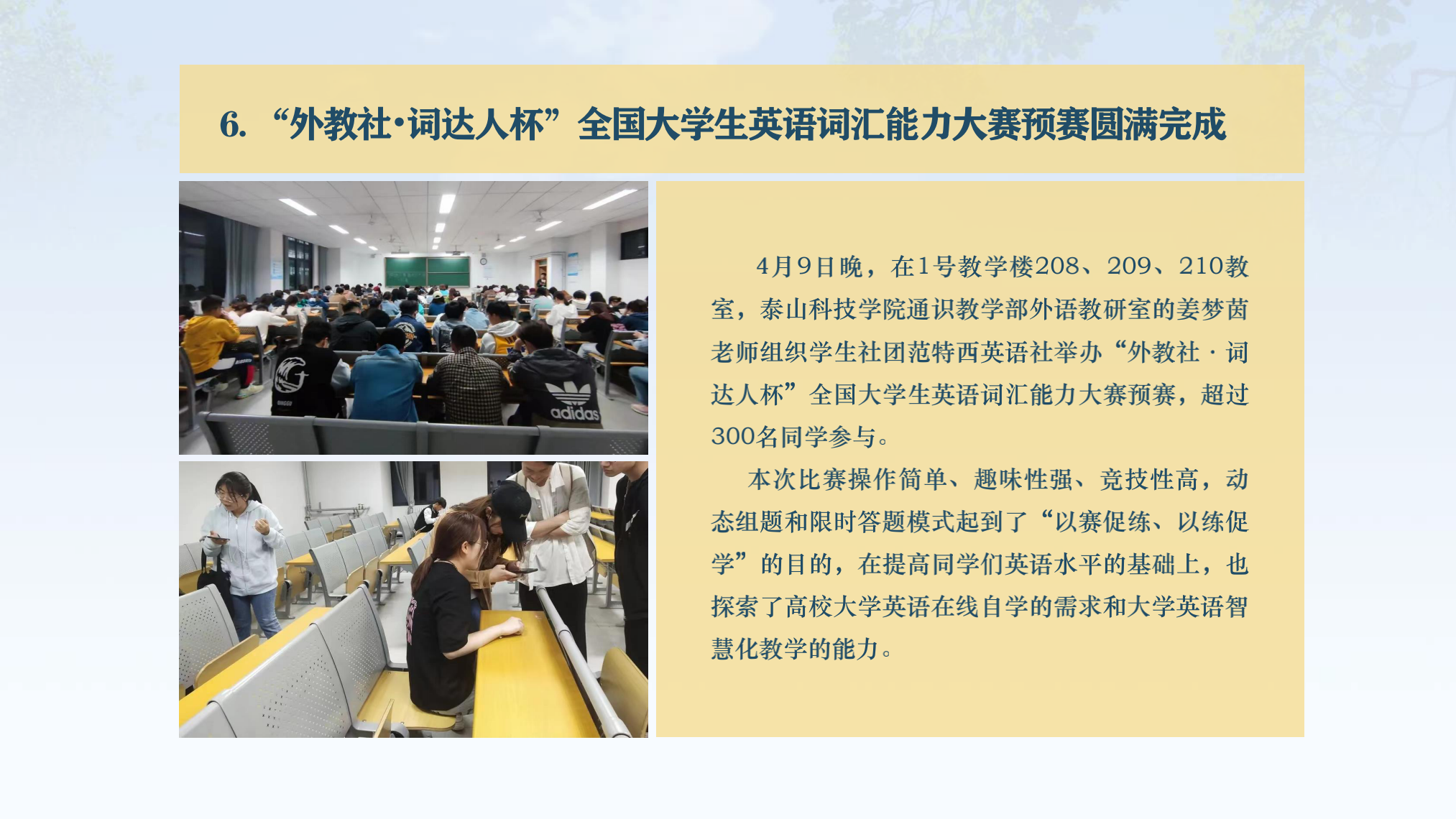 【博雅之路】中国新商科大学集团通识教育简报（总第16期）