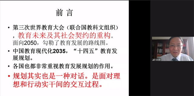 【砥砺前行·教研篇】人文与艺术教研室云端观摩高等教育的未来国际研讨会