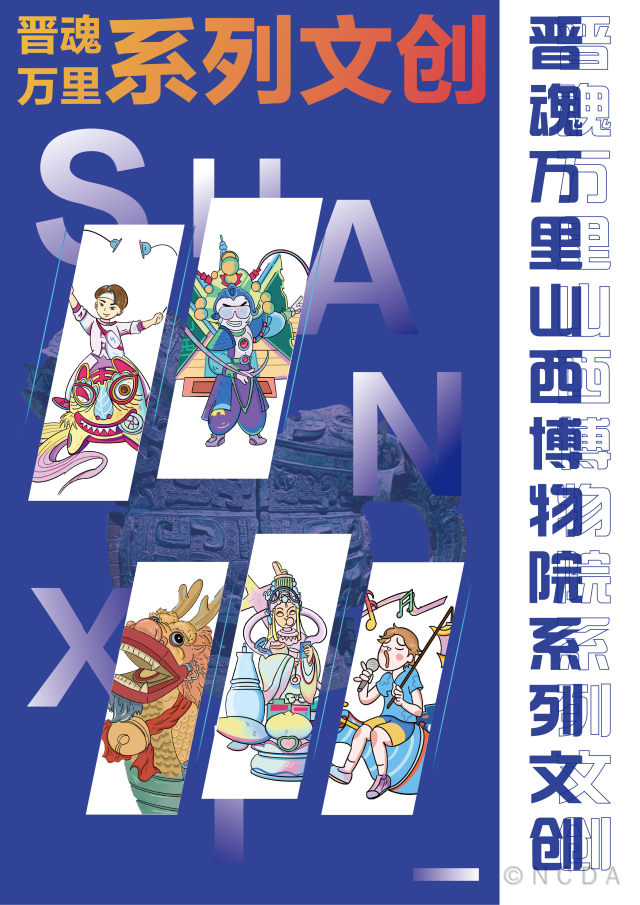 【竞赛成果】艺术传媒学院师生在2022年（第十届）全国高校数字艺术设计大赛中喜获佳绩